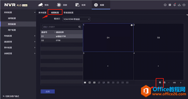 海康威视NVR黑屏解决方法2