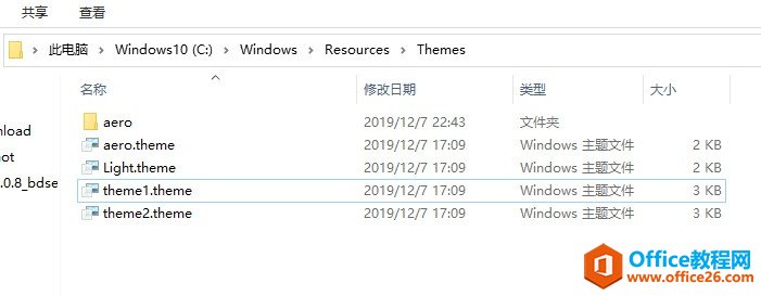 UltraUXThemePatcher安装卸载方法4