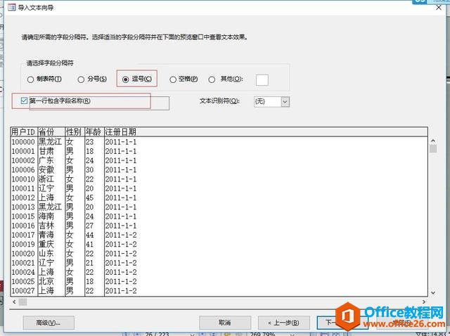 每天一点数据分析——Access导入数据的两种方法