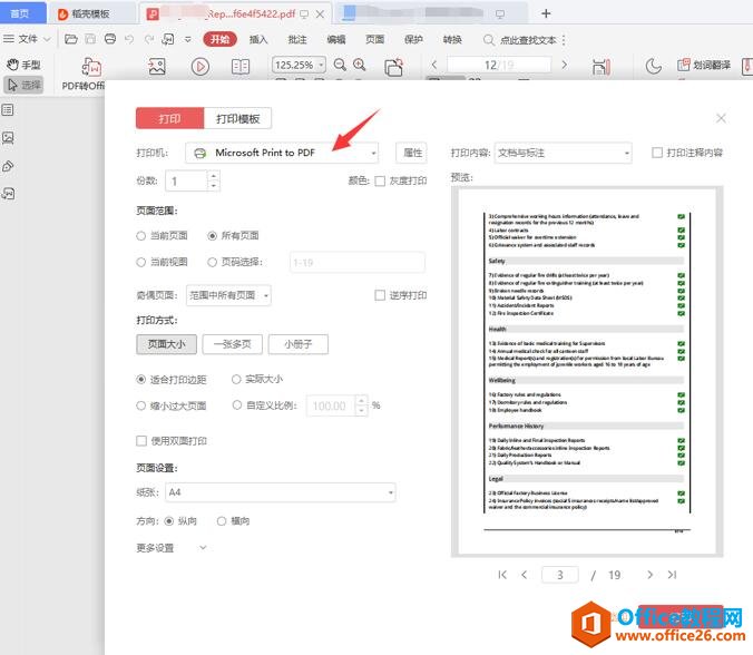 如何设置 PDF 文件一张纸打印多页3