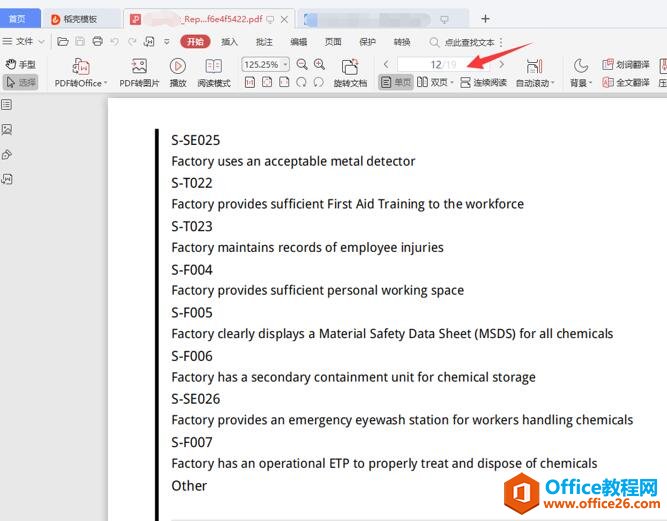 如何设置 PDF 文件一张纸打印多页1