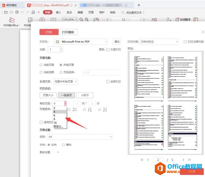 如何设置 PDF 文件一张纸打印多页5