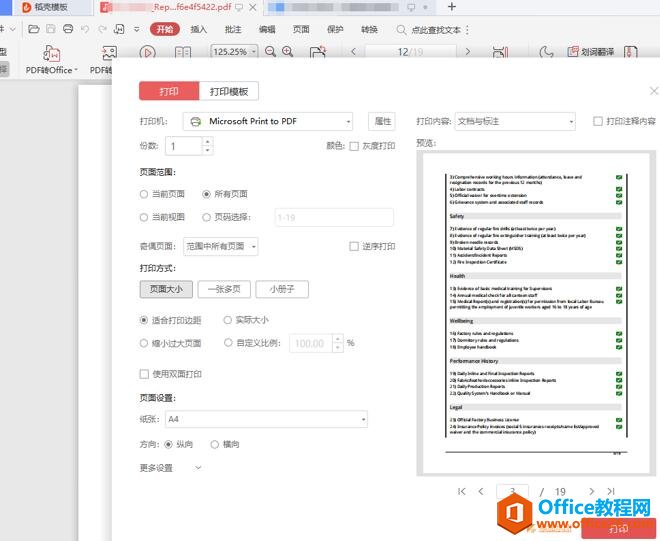 如何设置 PDF 文件一张纸打印多页2