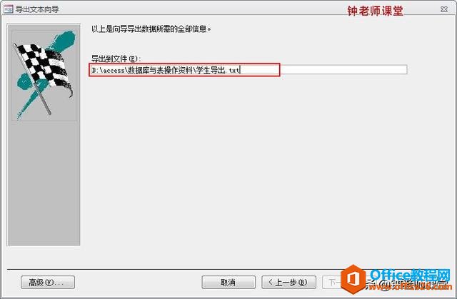 3、从ACCESS数据库导出数据（ACCESS图解操作系列）