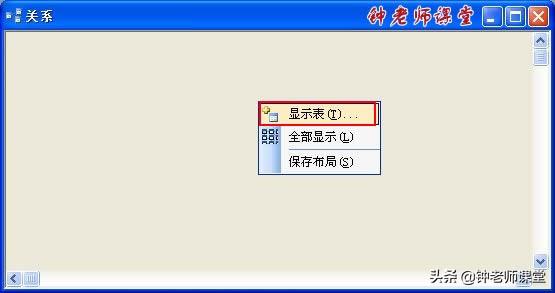 8、建立ACCESS表之间的关系（ACCESS图解操作系列）