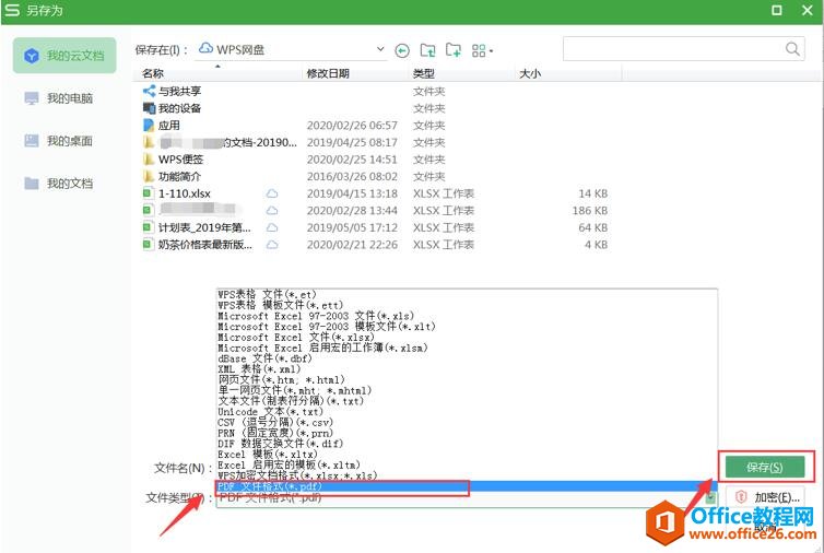 Excel 转换成 PDF后，数据显示不全怎么办4