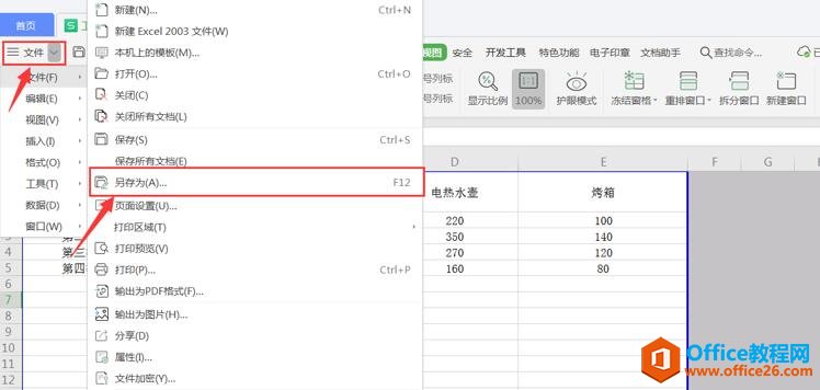 Excel 转换成 PDF后，数据显示不全怎么办3