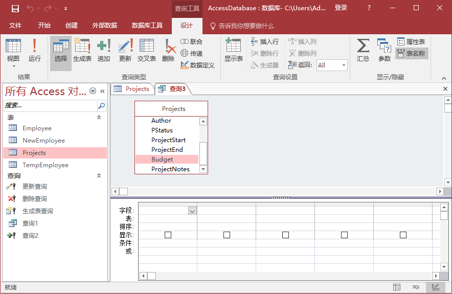 Access参数查询实例教程1