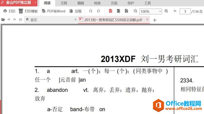 PDF默认打印太小了，如何将PDF文件放大打印1