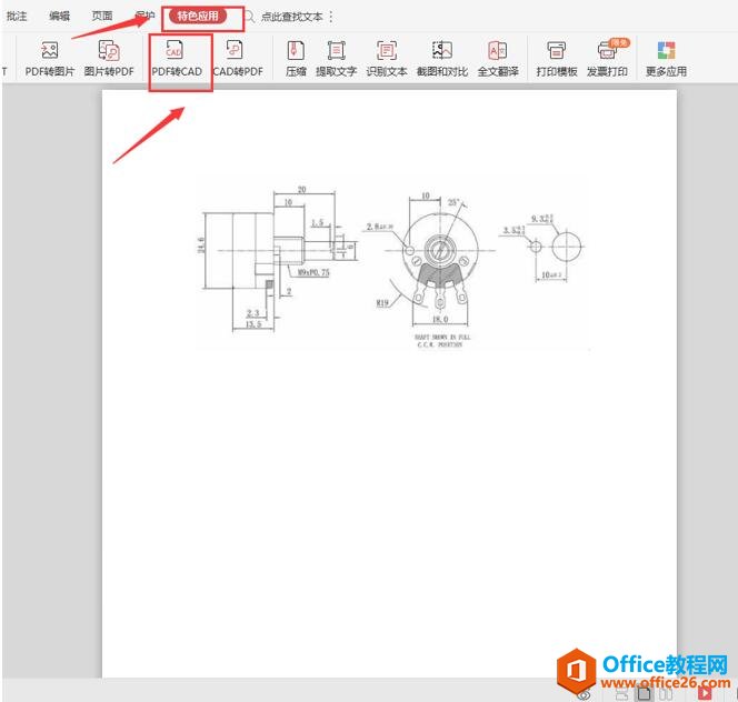 怎么将PDF转换成CAD图纸2