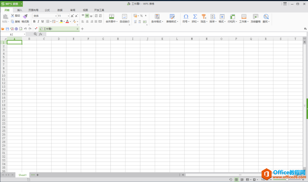 WPS Office 2016软件下载安装教程