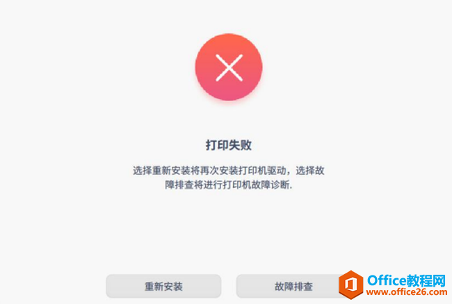 统信UOS打印机驱动安装教程4