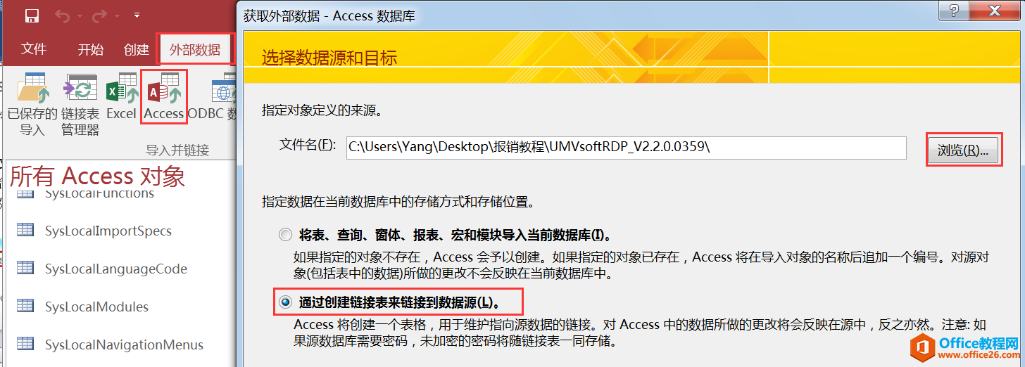 Access教程下载：Access2016数据库快速开发教程5