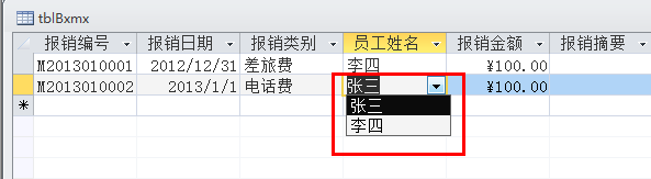 Access教程下载：Access2016数据库快速开发教程5