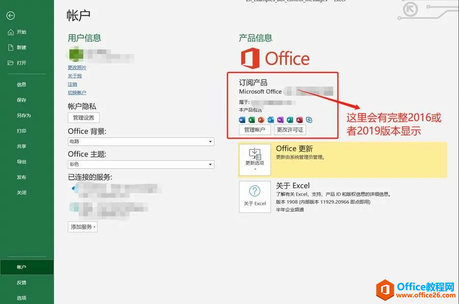 微软Office官方下载地址，附安装激活方法，正版办公软件