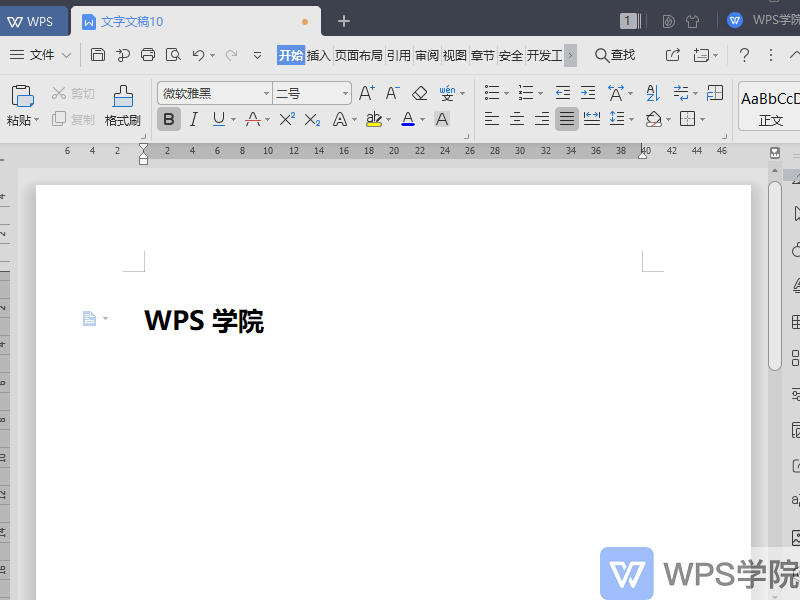 <b>WPS如何清除格式？</b>