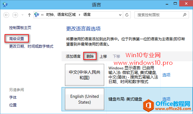 Win10下访问多语言网站总是显示英文等外语的解决方法