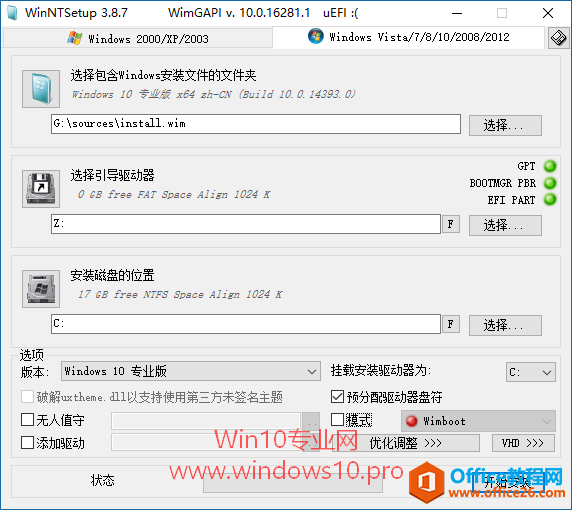 WinNTSetup安装Win10系统如何避免盘符错乱