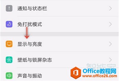 <b>oppo手机怎么调整屏幕亮度</b>