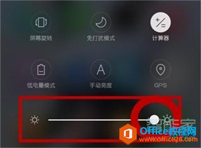 oppo手机怎么调整屏幕亮度3