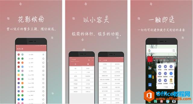 6款高逼格的手机APP，个个都能打动人心！