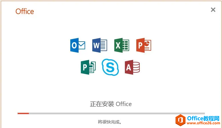 Office2019软件安装包及安装教程