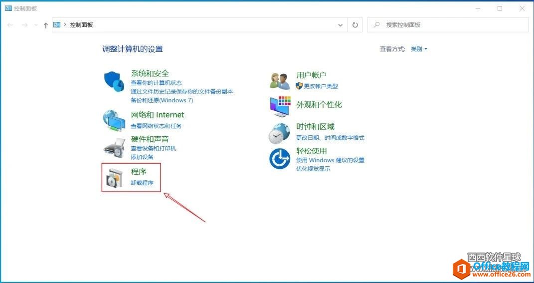 win10系统卸载office没卸干净怎么办? win10系统卸载office2019/office2013/office2010