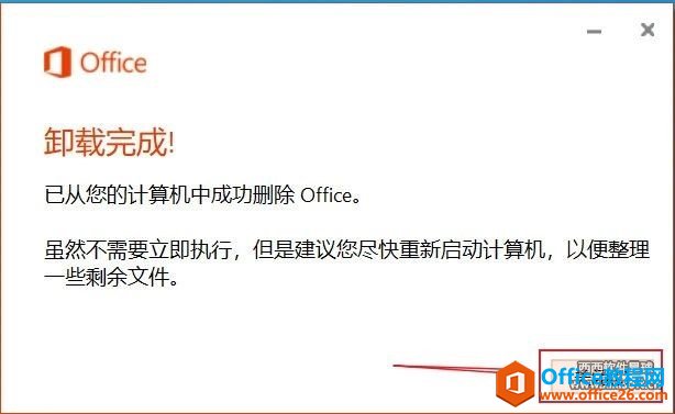 win10系统卸载office没卸干净怎么办? win10系统卸载office2019/office2013/office2010