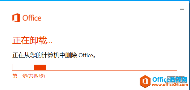 win10系统卸载office没卸干净怎么办? win10系统卸载office2019/office2013/office2010