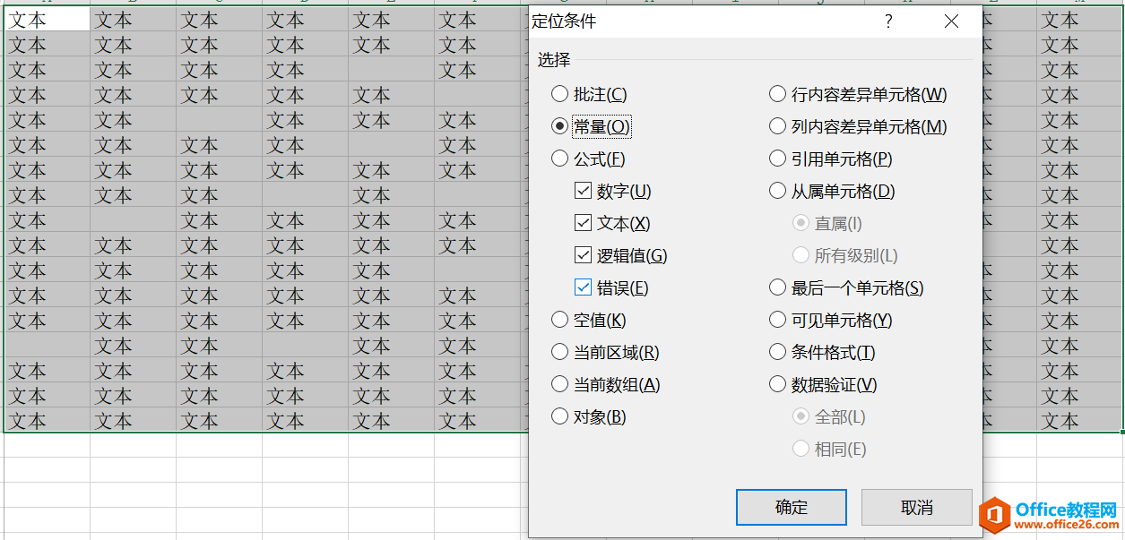 Excel之快速填充和分列