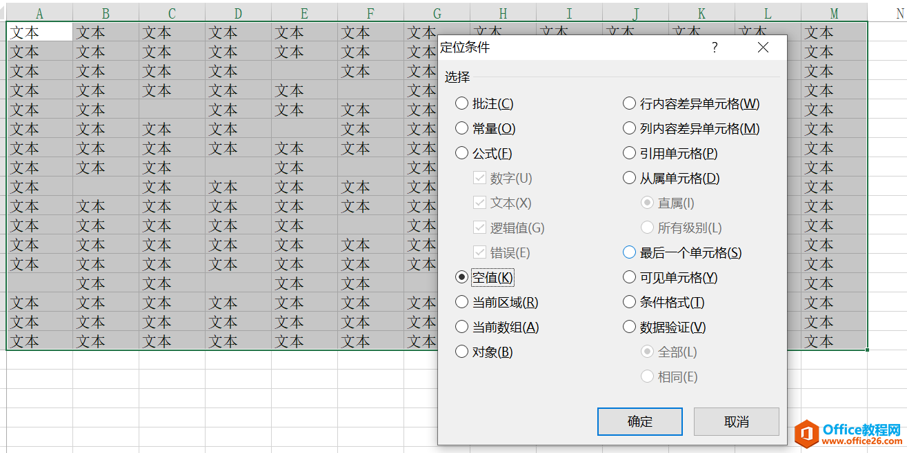 Excel之快速填充和分列