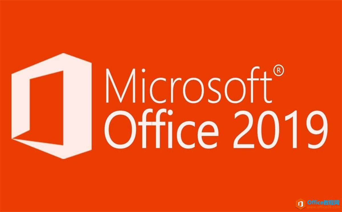 Office2019