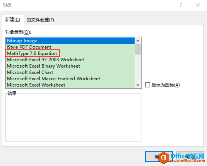 Office2019如何完美配置mathtype7.42