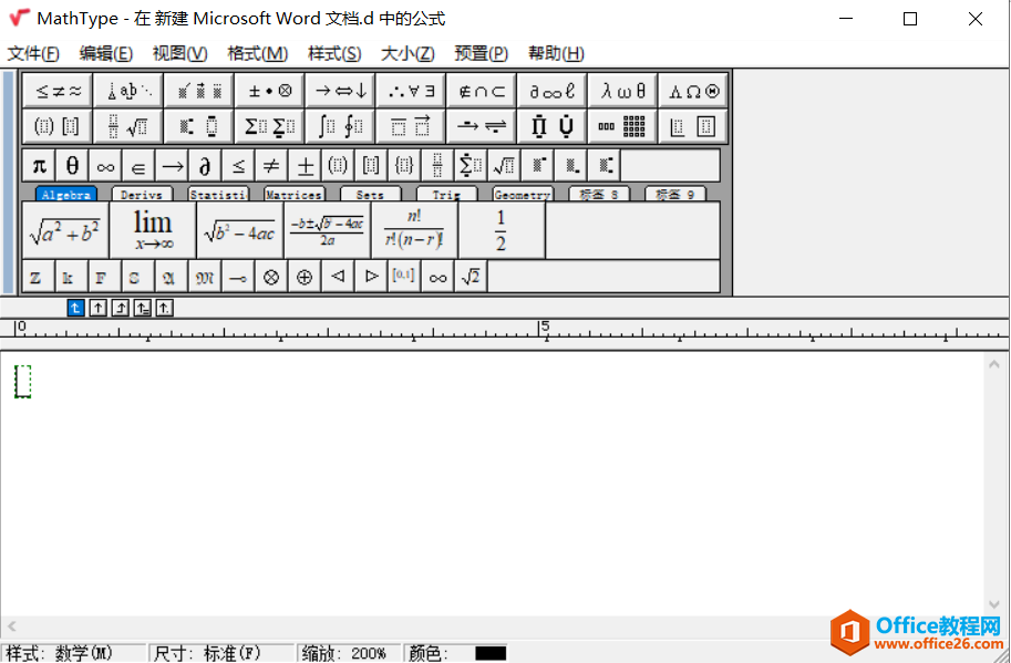 Office2019如何完美配置mathtype7.43