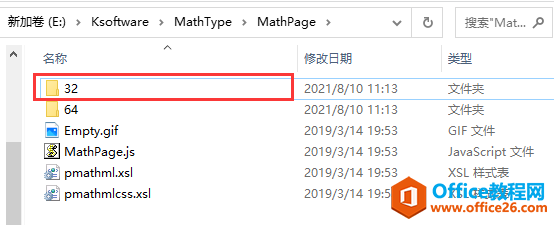 Office2019如何完美配置mathtype7.4