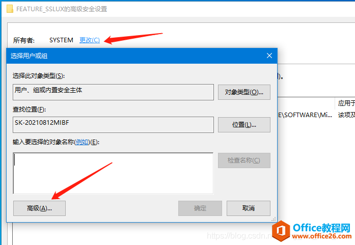 电脑安装office2016时,错误1406解决方法5