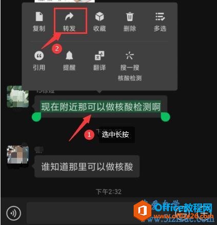 微信聊天记录转发分享操作方法