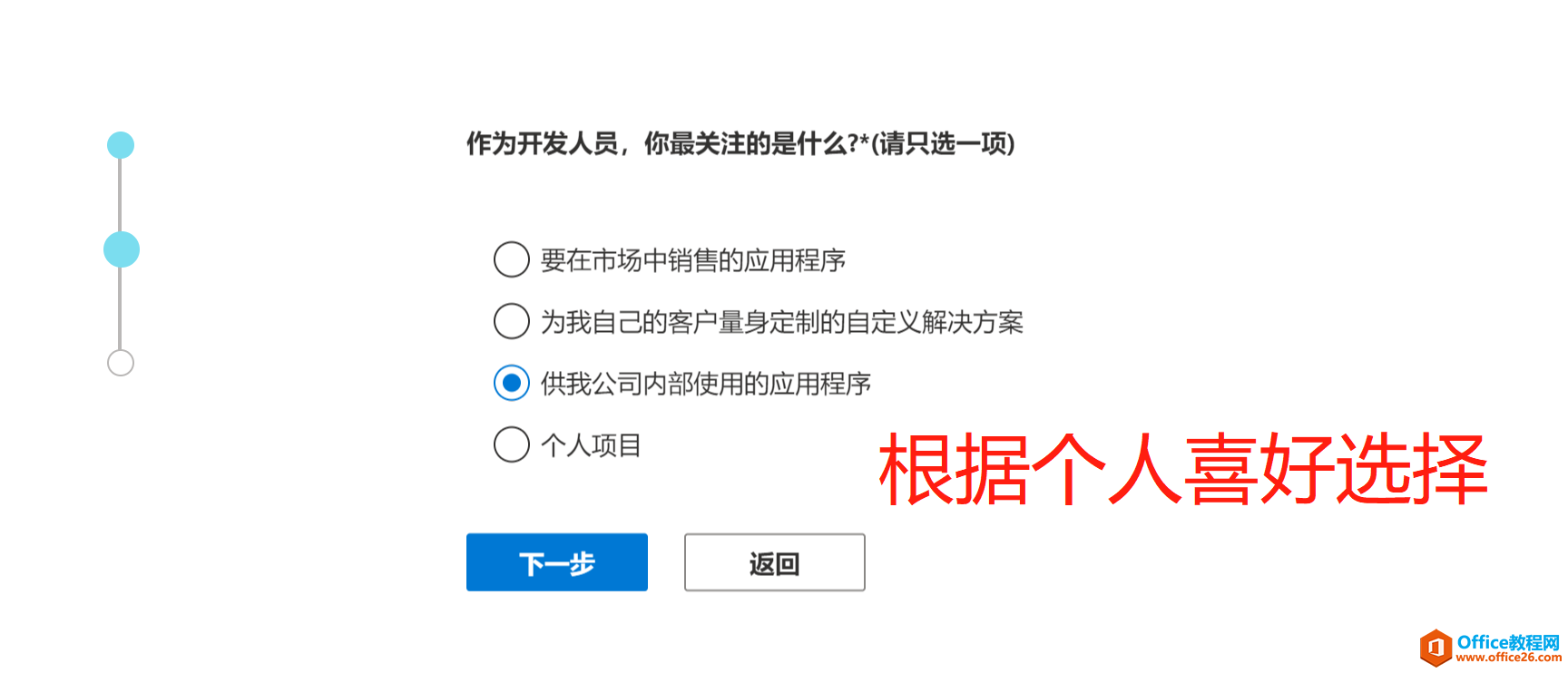 不用任何工具，也能免费使用微软官方Microsoft Office 365？