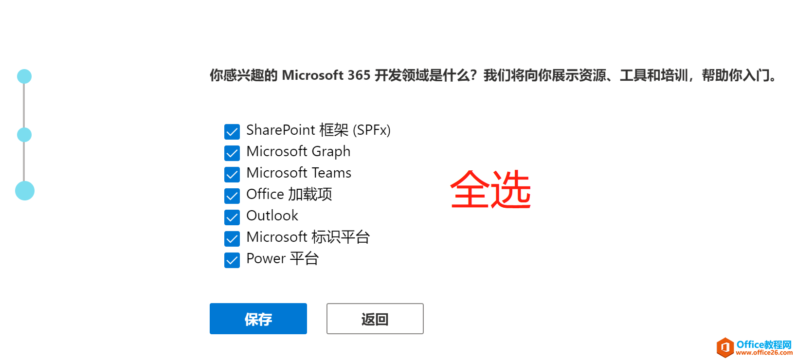 不用任何工具，也能免费使用微软官方Microsoft Office 365？