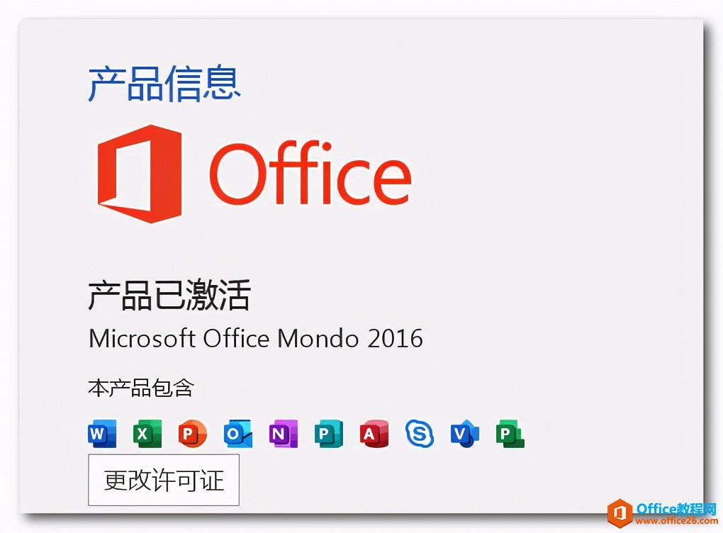 不用任何工具，也能免费使用微软官方Microsoft Office 365？