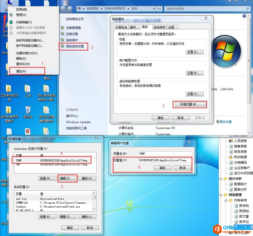 Office2010错误代码2203解决方法