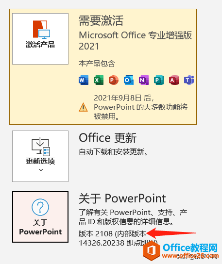 微软 Office 2021 RTM 正式版镜像来了「附下载」