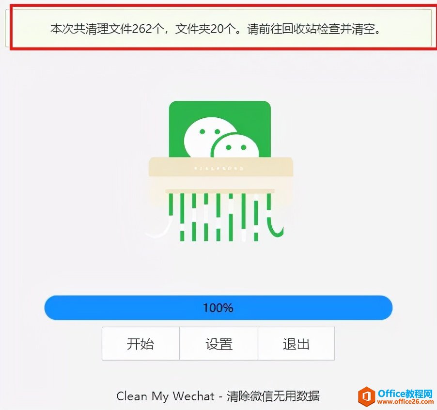 暴力清理工具！2秒干掉微信40G垃圾