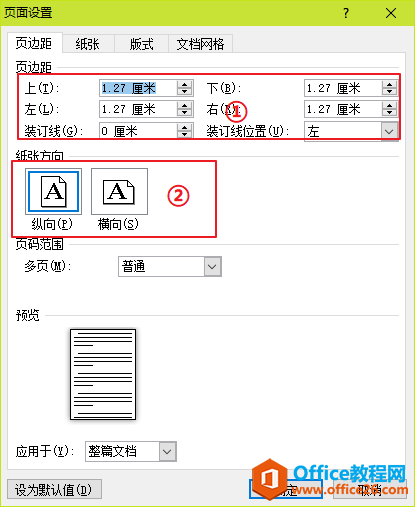 全国计算机等级考试二级MS Office考前知识点排查Word字处理部分