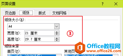 全国计算机等级考试二级MS Office考前知识点排查Word字处理部分