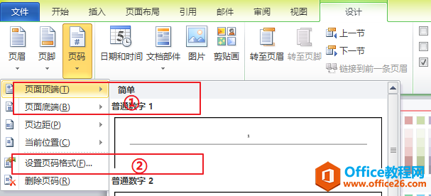 全国计算机等级考试二级MS Office考前知识点排查Word字处理部分