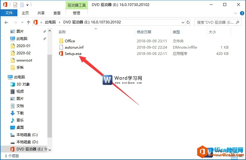 office word2019安装教程及激活破解方法包含视频教程