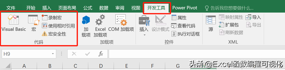 为什么你的Excel表格没有“开发工具”菜单栏？