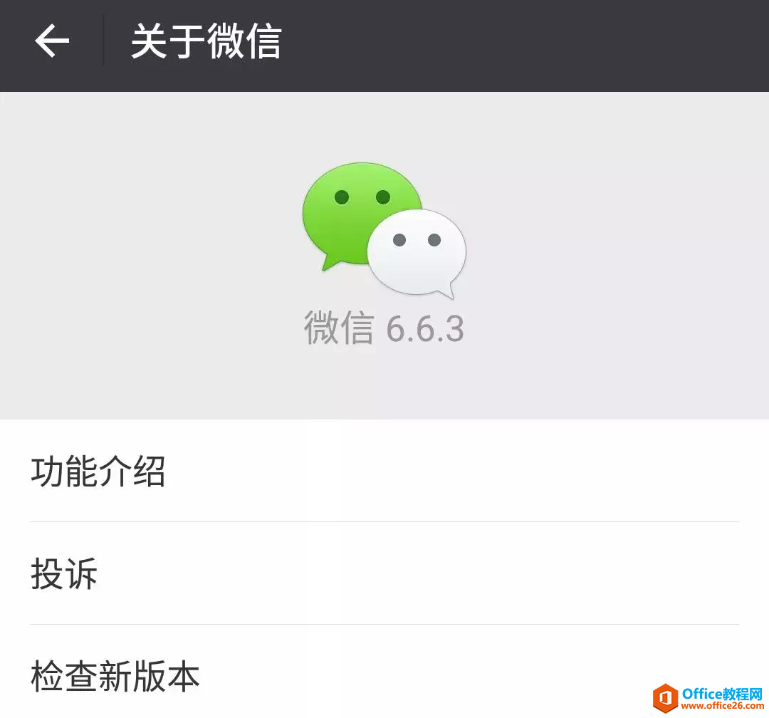 <b>如何快速找出微信授权过哪些应用并快速删除的方法</b>