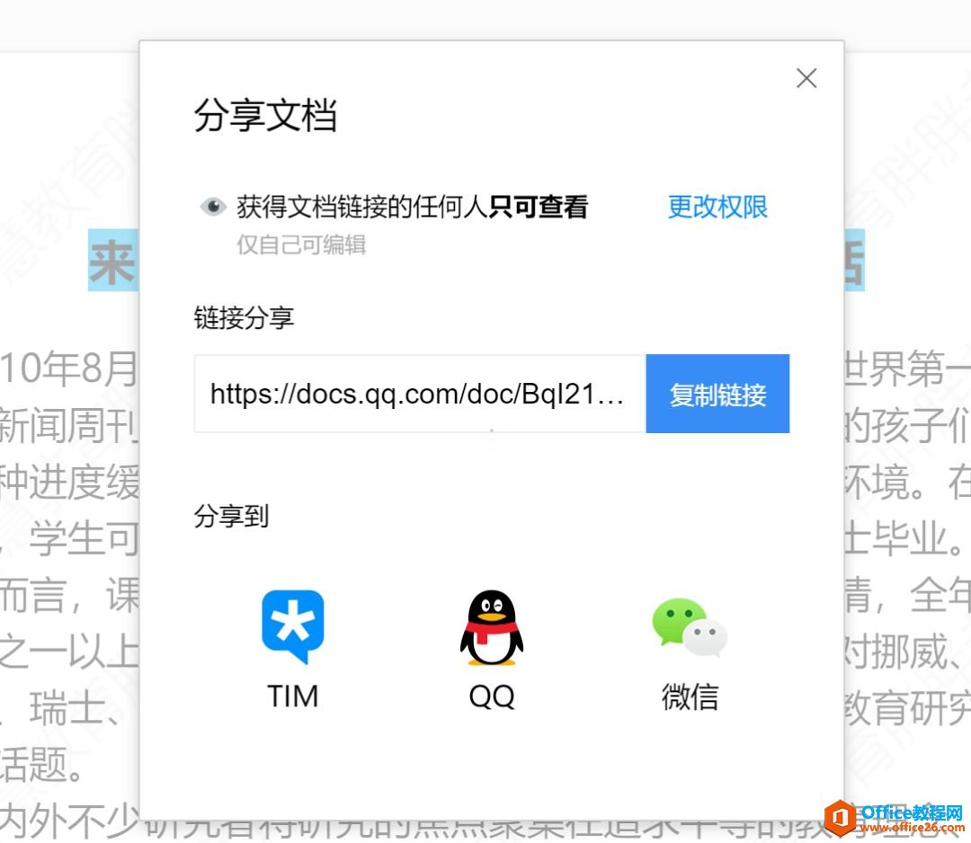 学用系列｜腾讯文档，深入生活社交的协作办公利器